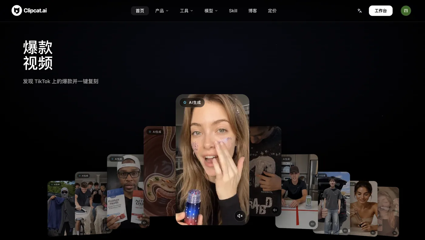 Mass-producing viral TikTok shoppable videos on Clipcat