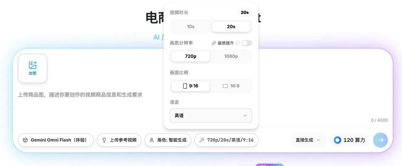 Clipcat 上 Gemini Omni Flash 支持一键直出 20 秒视频