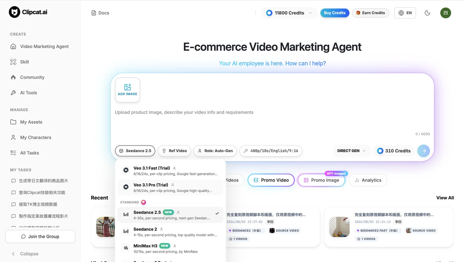 Clipcat E-commerce Video Marketing Agent: upload a product image and pick Seedance 2.5 from the model dropdown to generate a 9:16 shopping video