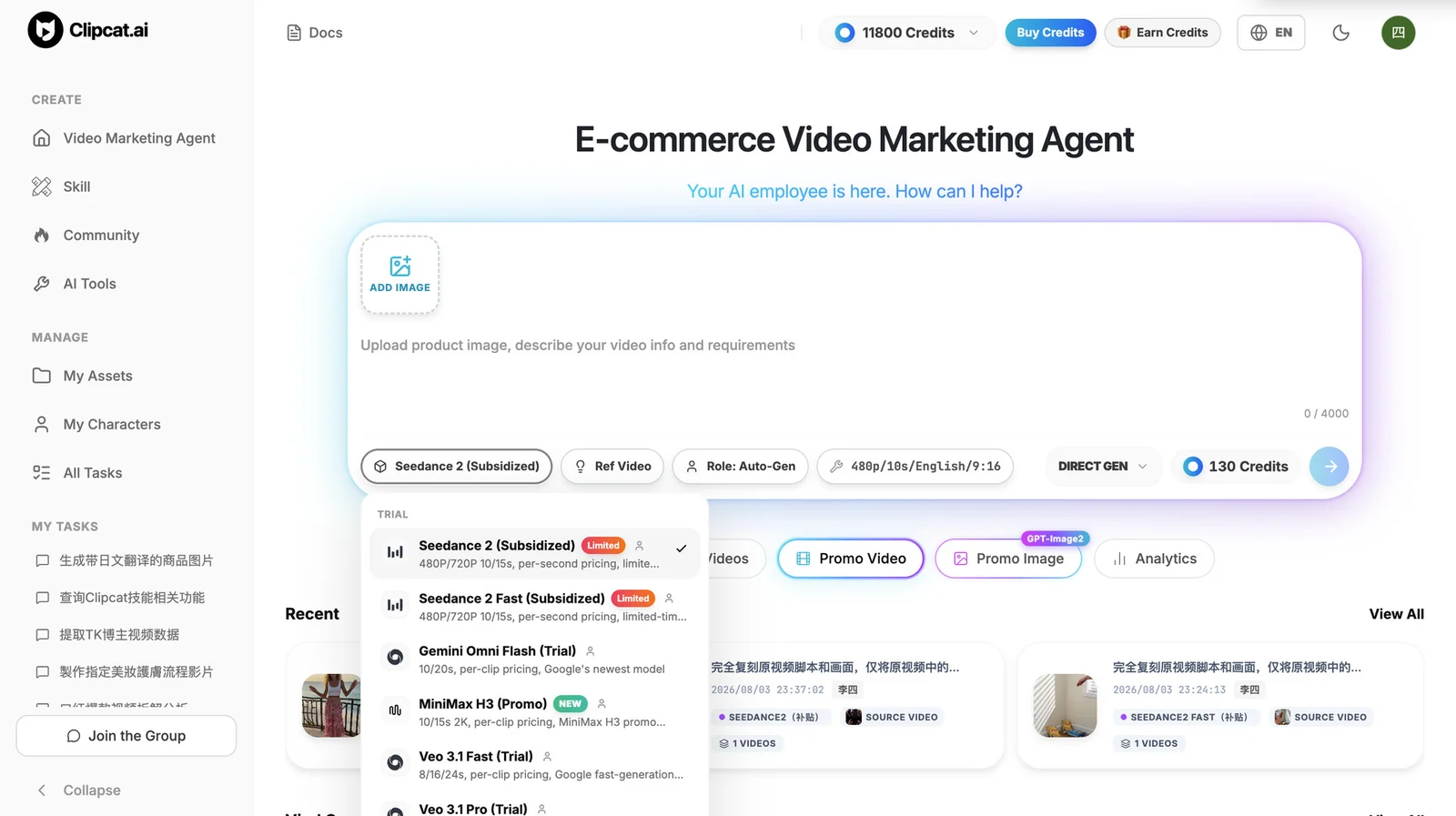 Clipcat E-commerce Video Marketing Agent: upload a product image and pick Seedance 2.0 from the model dropdown to generate a 9:16 shopping video