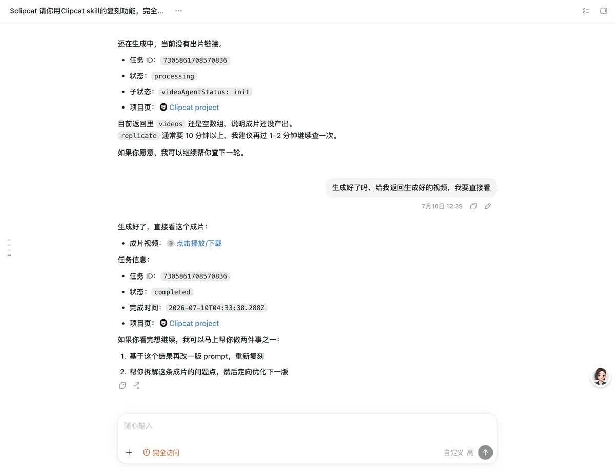 真实对话截图:视频生成任务状态从 init 到 completed,Agent 返回生成好的成片下载链接
