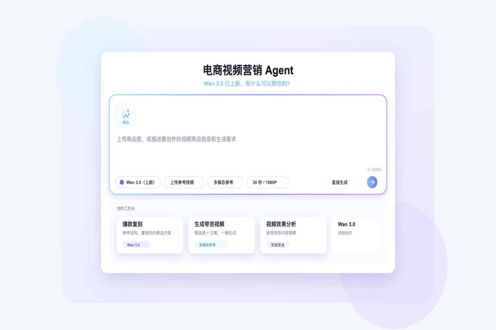 ClipCat AI 上新 Wan 3.0，爆款复刻进入全新创作体验