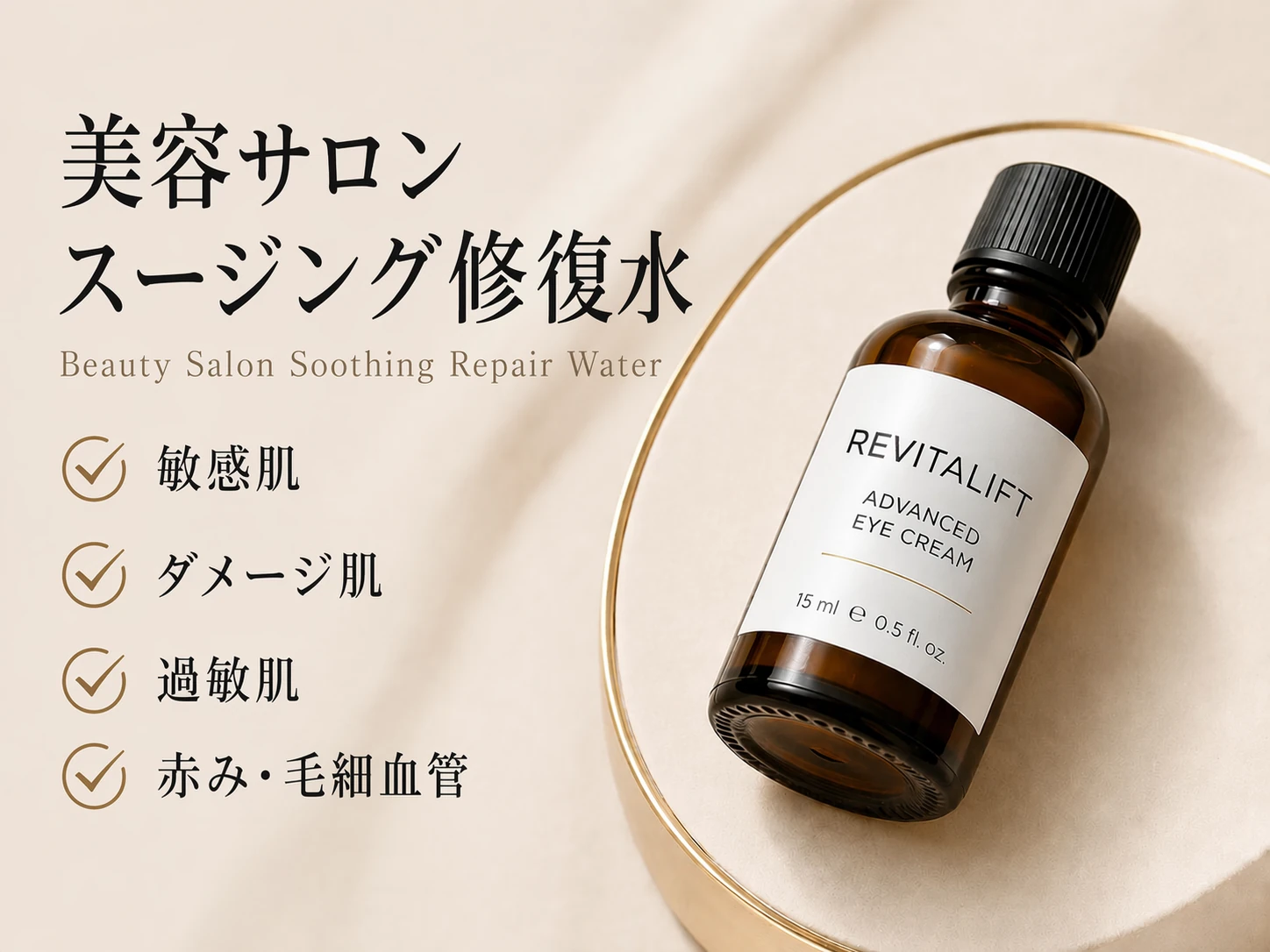 Product detail image after translation (Japanese)