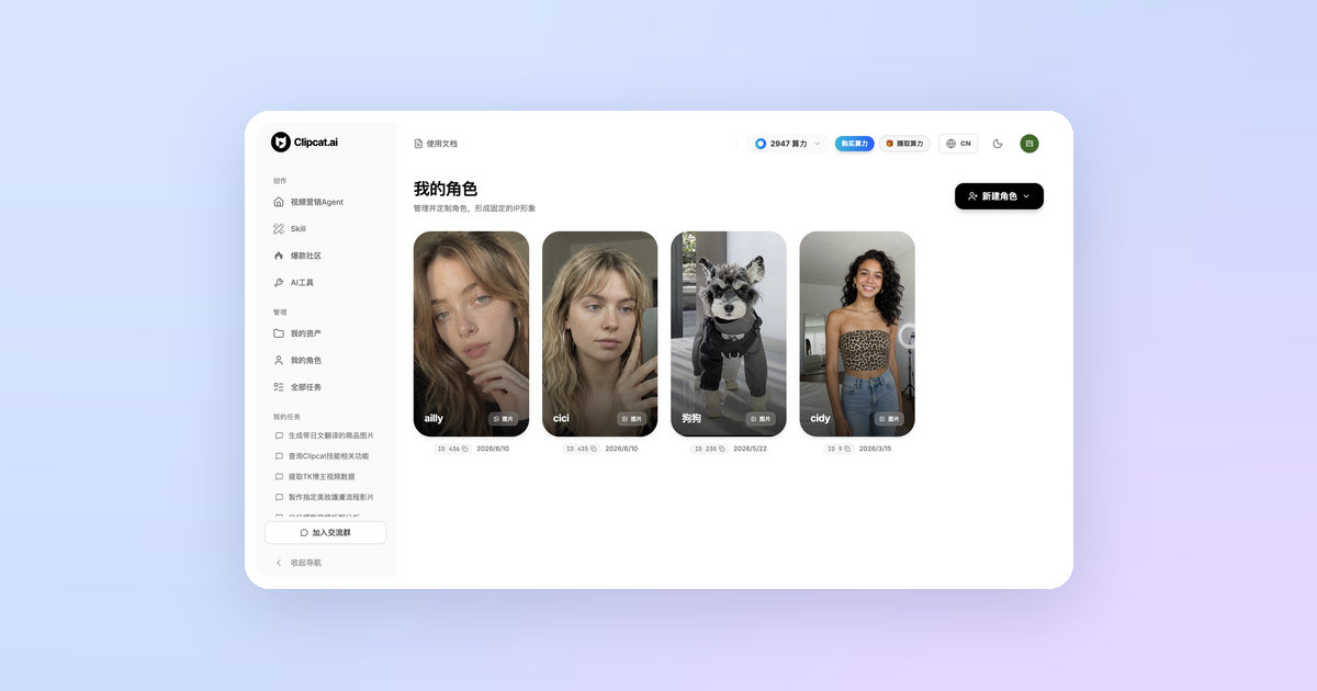 TikTok 数字人:每条视频同一张脸出镜