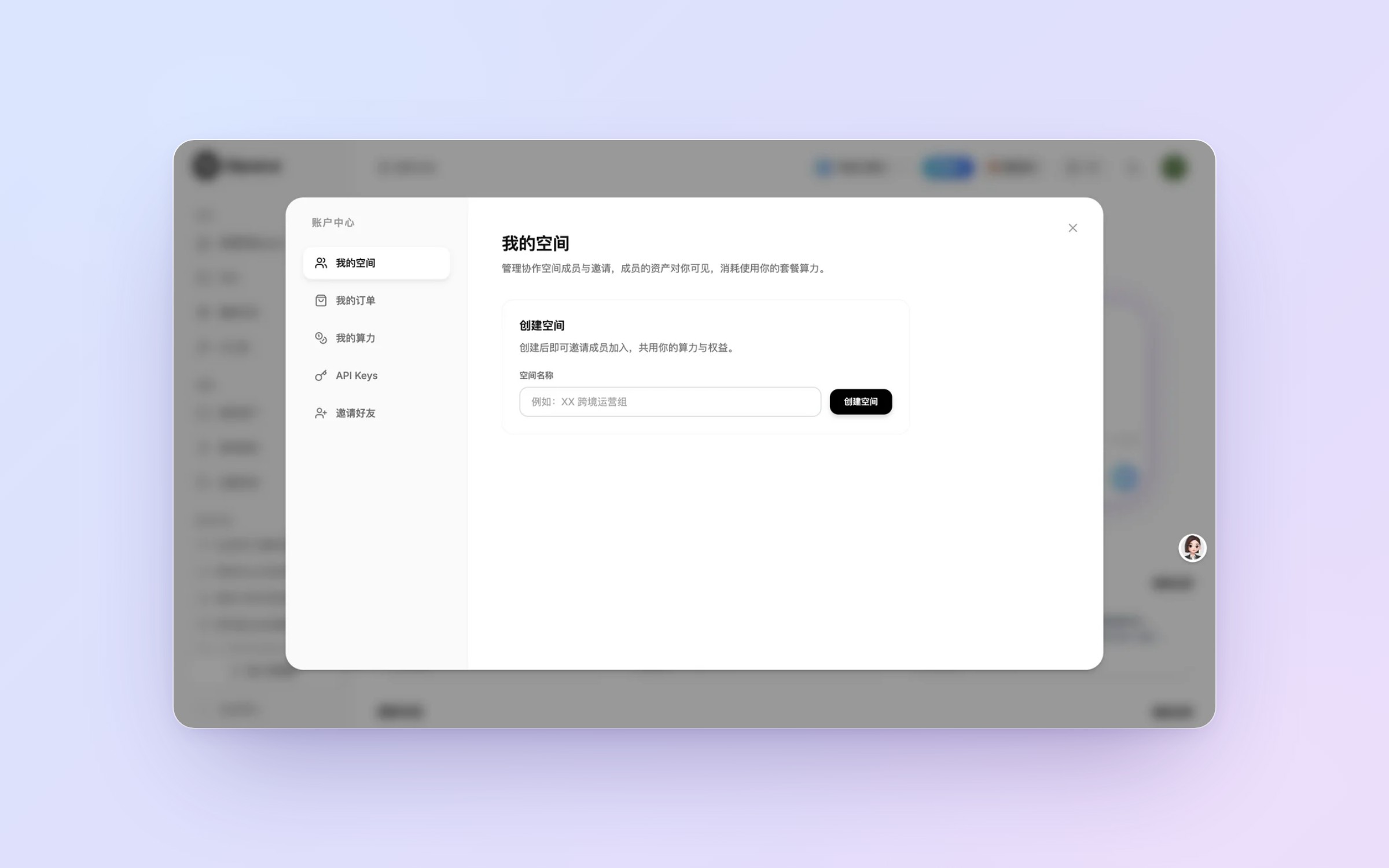Clipcat 空间功能：邀请子账号共享算力多人协作
