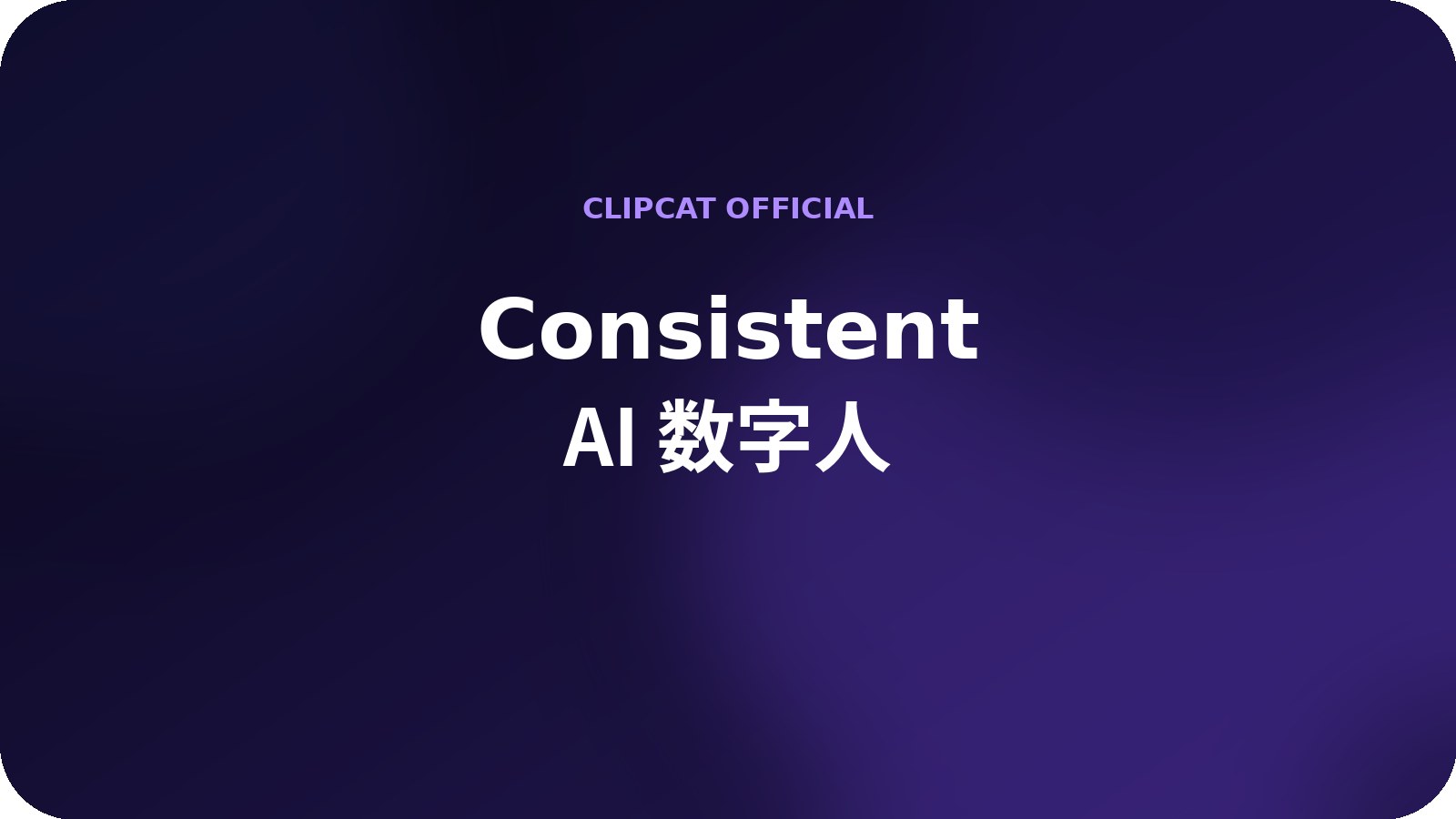 Consistent AI Avatar Generator