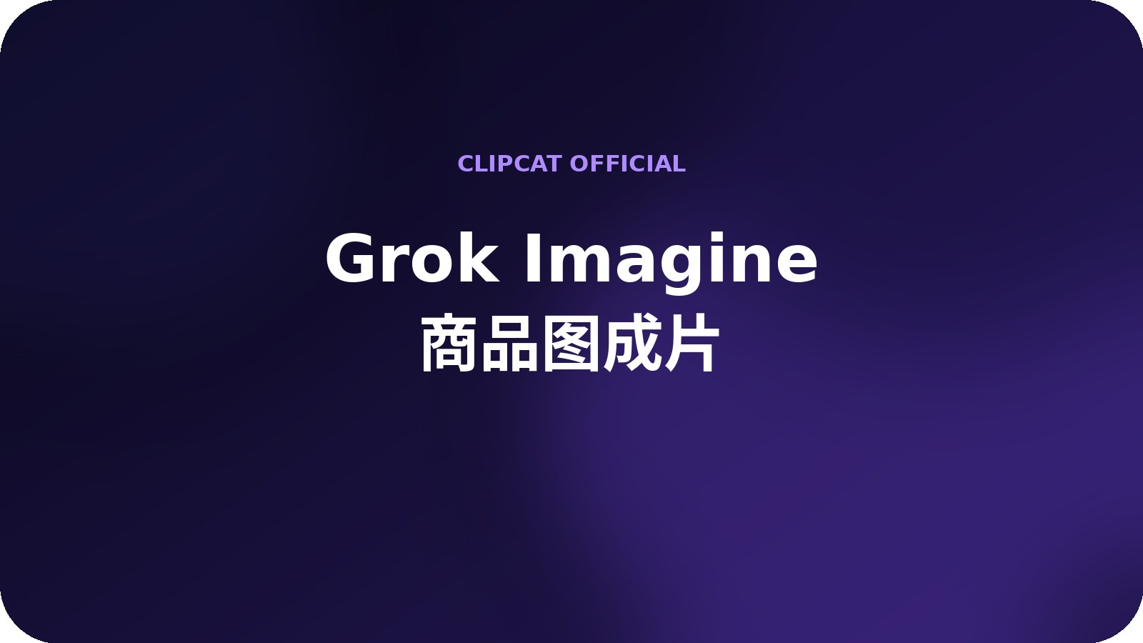Grok Imagine Video Generator
