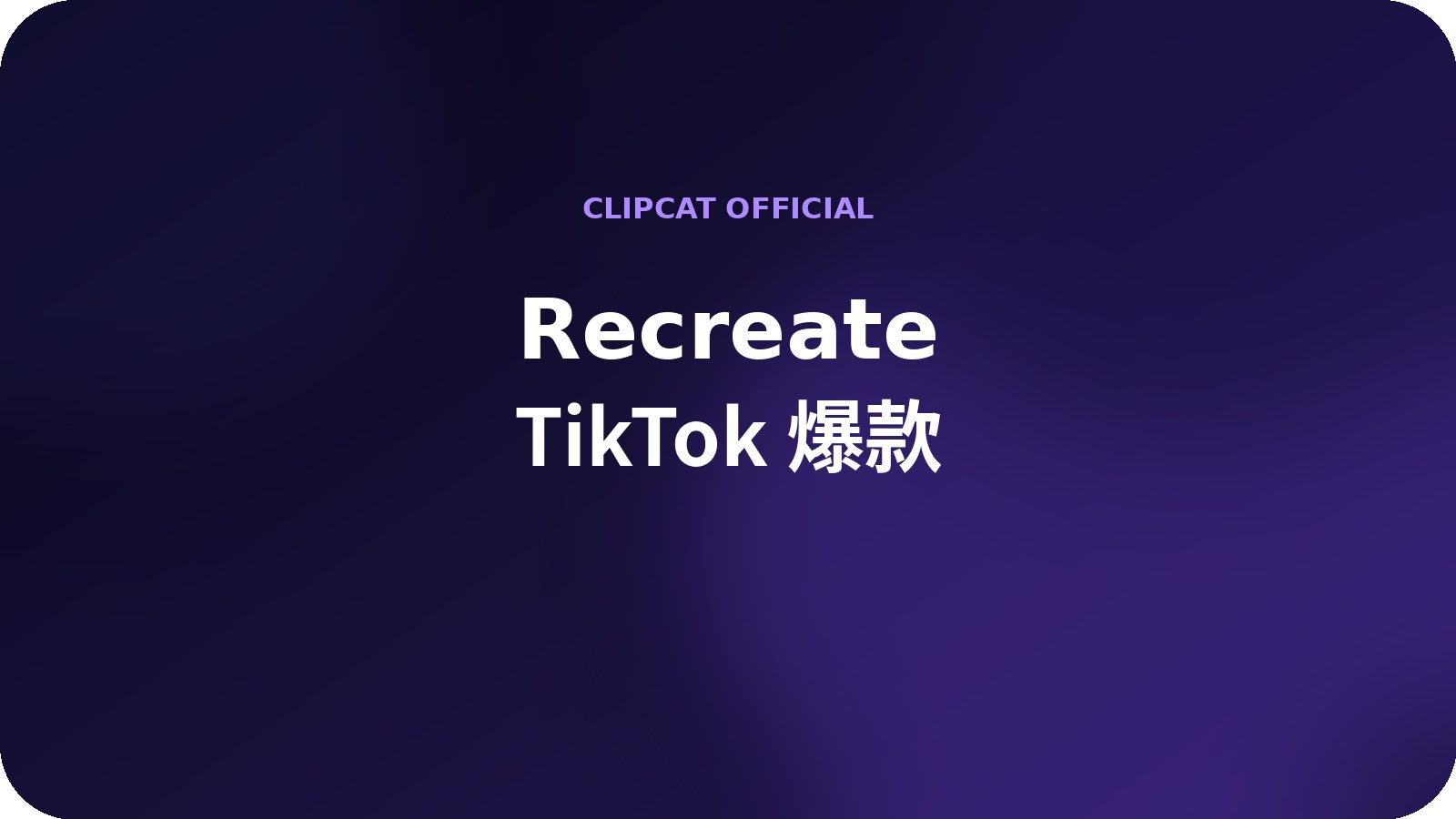 Recreate Viral TikTok Video AI